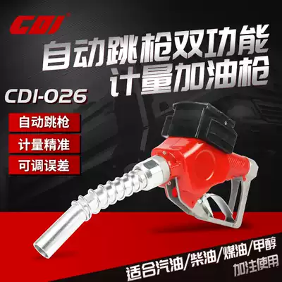 Self-sealed metering fuel gun with metering automatic jump gun oil gun electronic oil gun diesel gasoline kerosene methanol oil gun