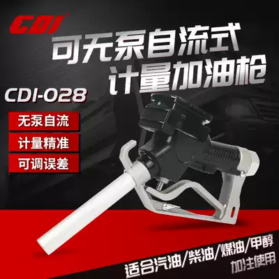 CDI with metering refueling gun diesel gasoline methanol high precision electronic metering special refueling gun