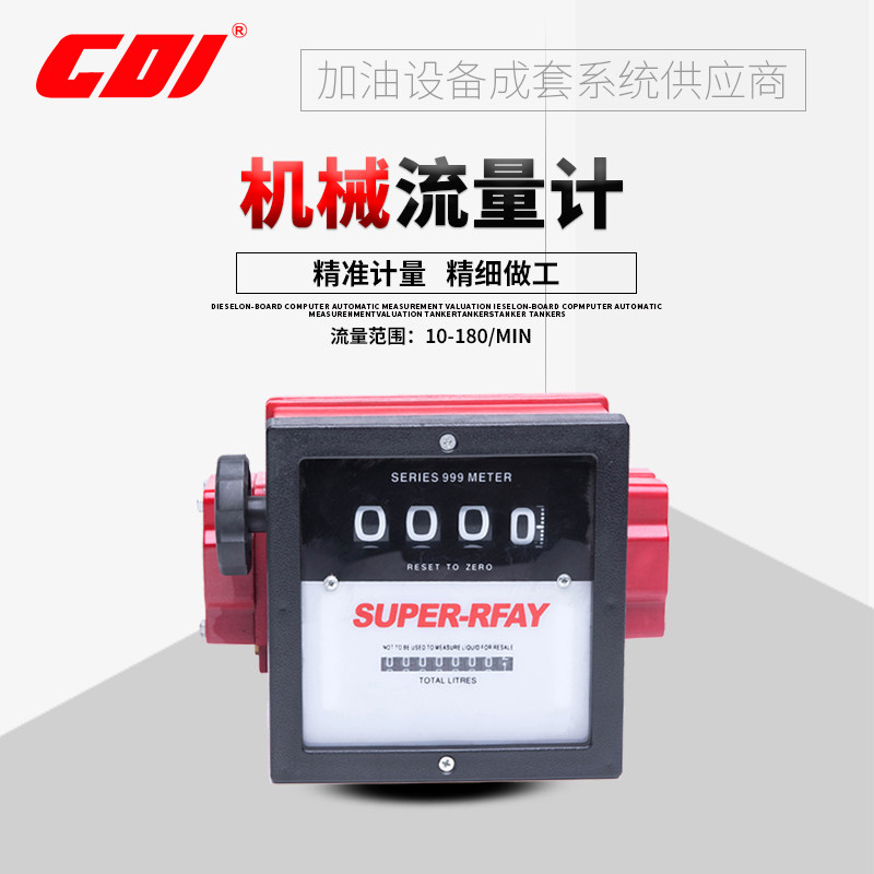 Diesel mechanical flowmeter import 1 inch 15 inch measurement flow suitable for adding diesel gasoline kerosene methanol