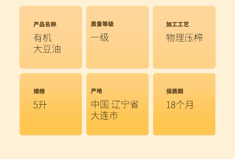安享好物 安享S级大豆油-连瑞坊有机大豆油 国标 