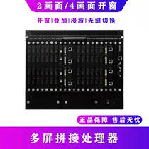 Multi-screen splicing processor splicing screen controller external image HDMI hybrid monitoring network decoding matrix