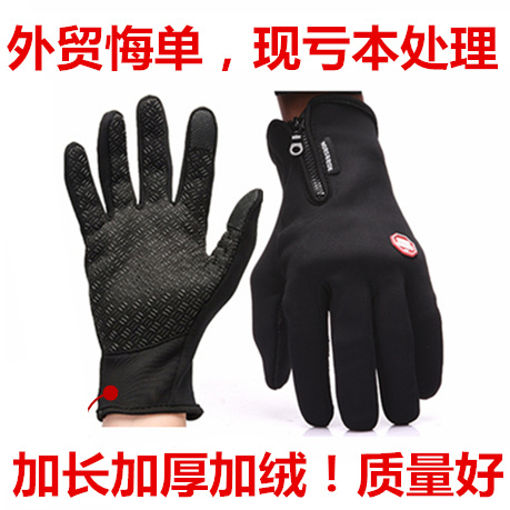 (Foreign Trade Raw Single Loss Handling) Outdoor Grip Suede Gloves Touch Screen Warm Riding Ski Windproof Gloves