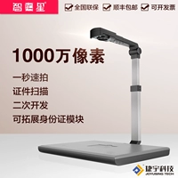 Jieyu Zhihu lòng JY104C Gao Paiyi HD máy quét tệp A4 tốc độ cao 10 triệu pixel máy scan kodak i1150