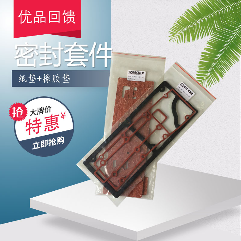 BECKER beck vacuum pump DVT3 80KVT3 100 3140 sealing kit spacer rubber mat shaft seal