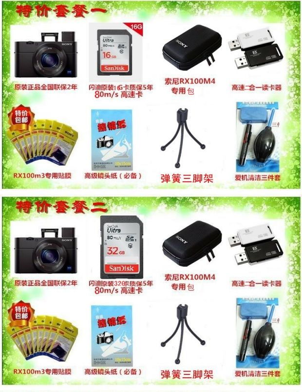 Máy ảnh kỹ thuật số Sony / Sony DSC-RX100M5A M4 M3 RX100V đen 4 5 6 thế hệ - Máy ảnh kĩ thuật số mua máy ảnh