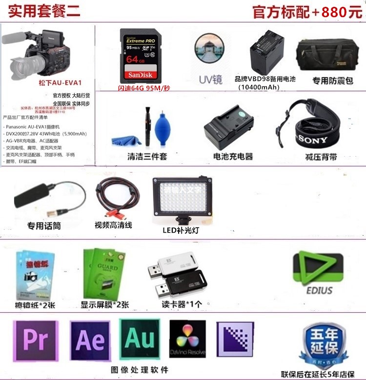 Panasonic Panasonic AU-EVA1MC camera 5.7K máy phim EVA1 máy ảnh đích thực tại chỗ - Máy quay video kỹ thuật số máy quay phim cầm tay giá rẻ
