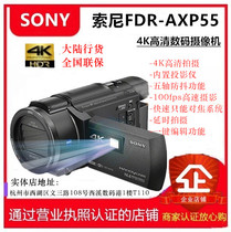 Sony Sony FDR-AXP55 HD 4K Digital Camera Travel conference Wedding live broadcast AX60