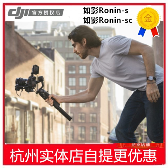 DJI Greater Xinjiang such as Shadow SC Single Eye Camera Ronin SC Micro Single Eye Camera anti-shake handheld triaxial tripod head VLOG stabilizer