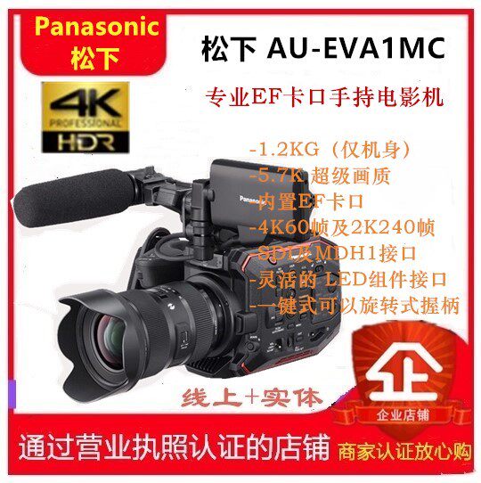 Panasonic Panasonic AU-EVA1MC camera 5 7K movie machine EVA1 camera spot