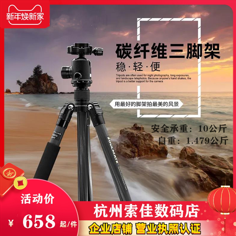 Carbon fiber C254 Q1 photography stand tripod Micro single-eye camera anti-removable monopod reverse folding storage axis inversion