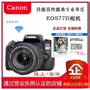 Canon / Canon 77D kit EOS18-135USM Máy ảnh DSLR nhập cảnh cấp độ HD máy ảnh du lịch 800D - SLR kỹ thuật số chuyên nghiệp máy ảnh cho người mới bắt đầu giá rẻ