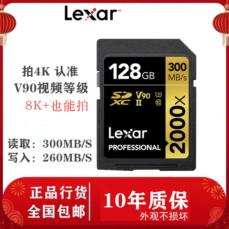 Rec Shards Card 128g Memory Card High Speed SDHC Large Card Digital Camera 4K Memory Card 300MB s Extreme Speed