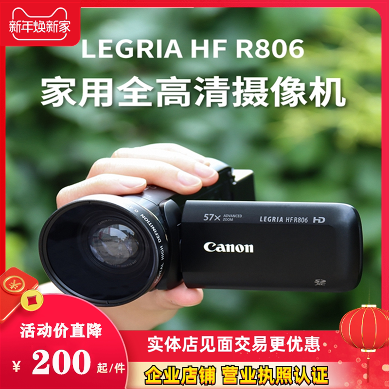 Canon R806 Digital Camera CX405 Home Travel Live DV Teaching Conference phishing recorders