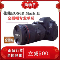 Canon EOS 6D Mark II 6D2 Full picture Professional Single Counter Camera 6D HD Digital travel kit