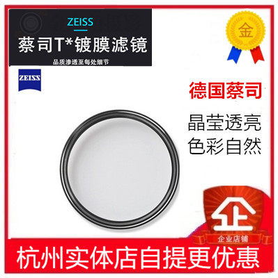 Cai Division UV mirror 82 77 72 72 62 67 58 58 55 Canon Sony lens multilayer coated filter