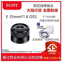 Sony E 35mm F1 8 OSS SEL35F18 e35f18 E35 1 8 micro single camera spot