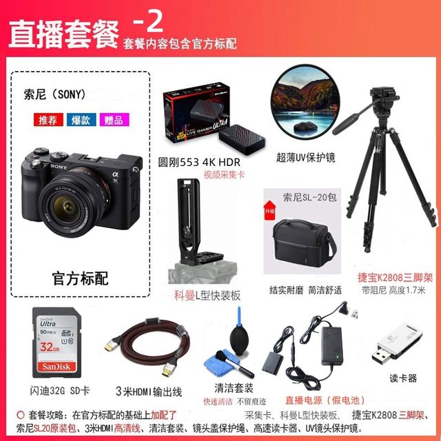 Sony/Sony A7CM2 full-frame mirrorless camera A7CM2a7c2a7c ລຸ້ນທີສອງ A7C2 ຮັບປະກັນທະນາຄານແຫ່ງຊາດ