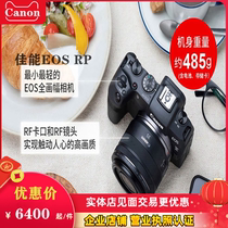 Canon EOS RP full frame professional micro single camera single body eosrp EOSR 24-105 set