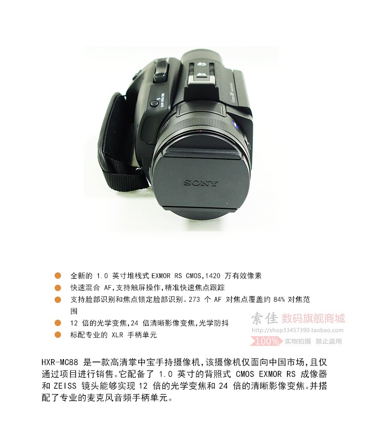 Sony Sony HXR-MC88 chuyên nghiệp đám cưới độ nét cao kỹ thuật số máy quay video nhỏ cầm tay di động phim DV - Máy quay video kỹ thuật số máy quay cầm tay chống rung