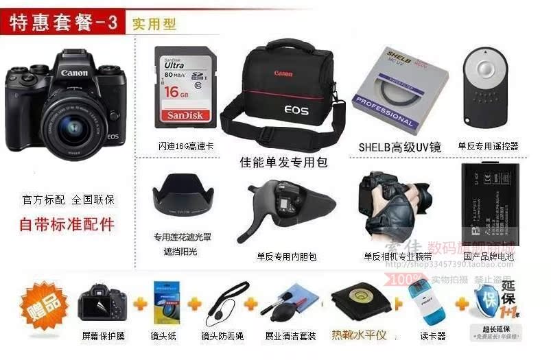 Canon EOS M515-45 kit mới m5 duy nhất thân máy bay 18-150 bộ micro-đơn điện đích thực được cấp phép tại chỗ