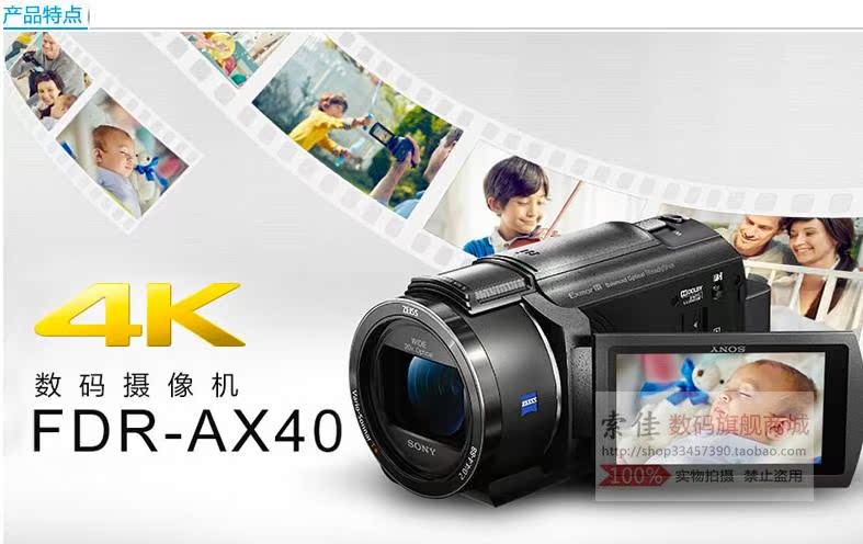 Máy ảnh kỹ thuật số Sony FDR-AX40 Sony 5 trục chống rung 4K HD đám cưới du lịch DV AX30