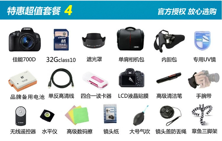 Canon SLR 700D 18-55STM 700D 18-135STM kit 700d Điểm xác thực - SLR kỹ thuật số chuyên nghiệp máy ảnh nikon