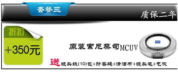 Ống kính SONY Sony e24-240 A7 A7RM2 M3 thế hệ thứ ba full frame DSLR micro đơn lens sony full frame