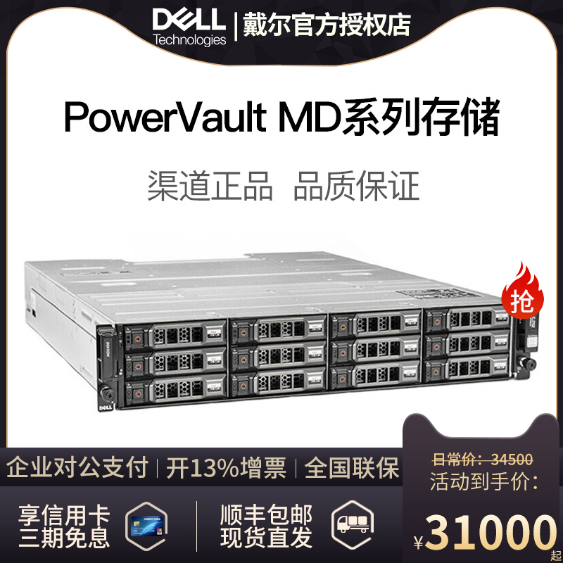 Dell DELL MD3800F 3820F MD3800i 3820i 2U Rack Storage Disk Array Single ISCSI Protocol Fiber F