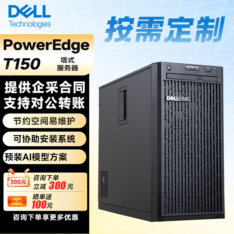 Dell Poweredge T150/T160/T360 Single-Socket Tower Server Host, Small Home-Use Silent Computer, Erp Database, Kingdee Financial Enterprise Office Desktop