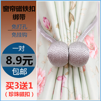 A pair of magnet curtain buckles creative tie rope tie straps curtain straps no punch home simple modern Nordic Europe