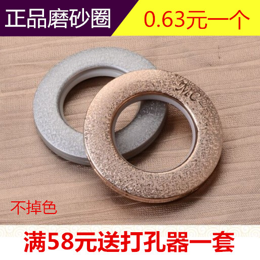 Matte thickened silent curtain Live snap ring Perforated ring does not fade Thread buckle Curtain accessories accessories Nano ring