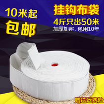 Curtain belt accessories accessories adhesive hook white cloth tape thickened cloth head belt head cloth belt high density cotton anti-aging