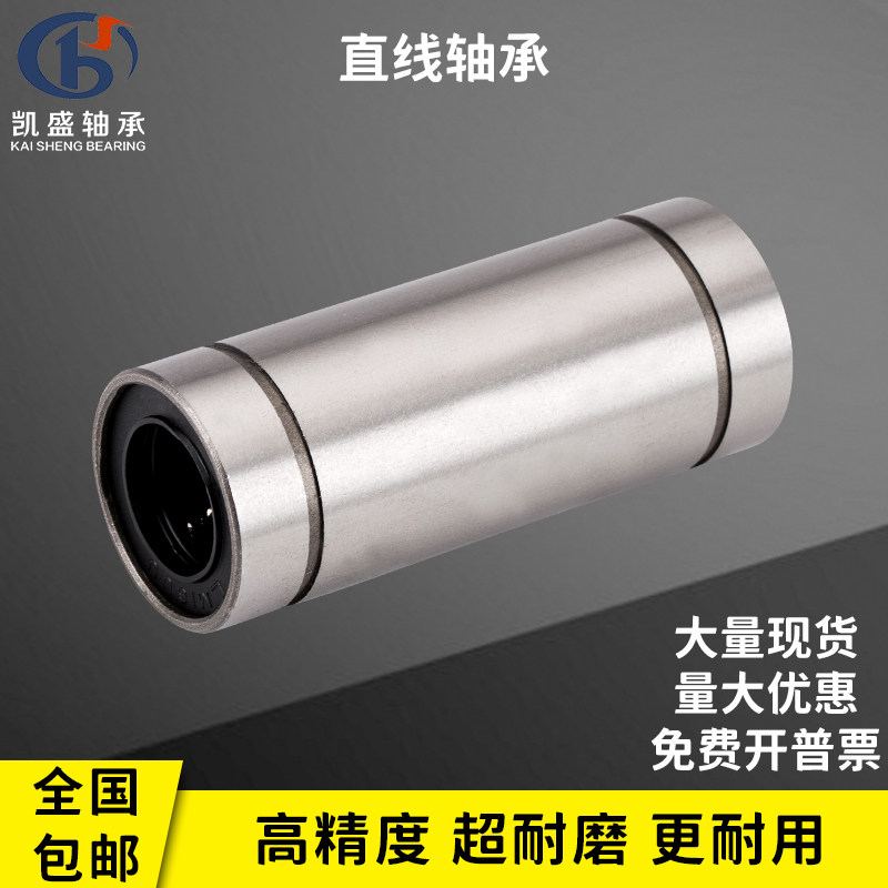 Optical axis linear sliding bearing lengthened LM8 10 12 16 20 25 30 35 40 50 60UU LUU