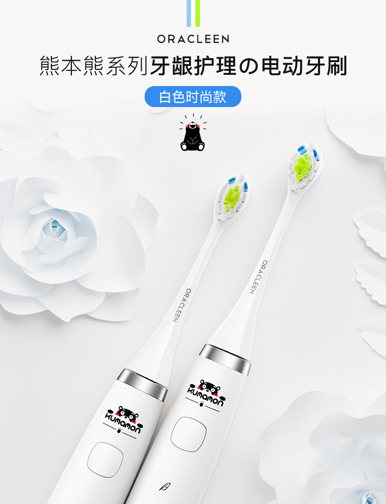 oracleen是什么牌子,OraCleen小欧熊本熊电动牙刷怎么样,好用吗?