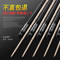 Hano billiard club Small head black 8 club Big head snooker club Black 8 Snooker nine-ball through rod Billiards supplies