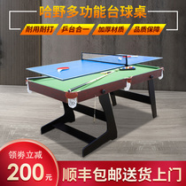 Hano adult pool table Household childrens American pool table Standard board game toy table tennis table two in one