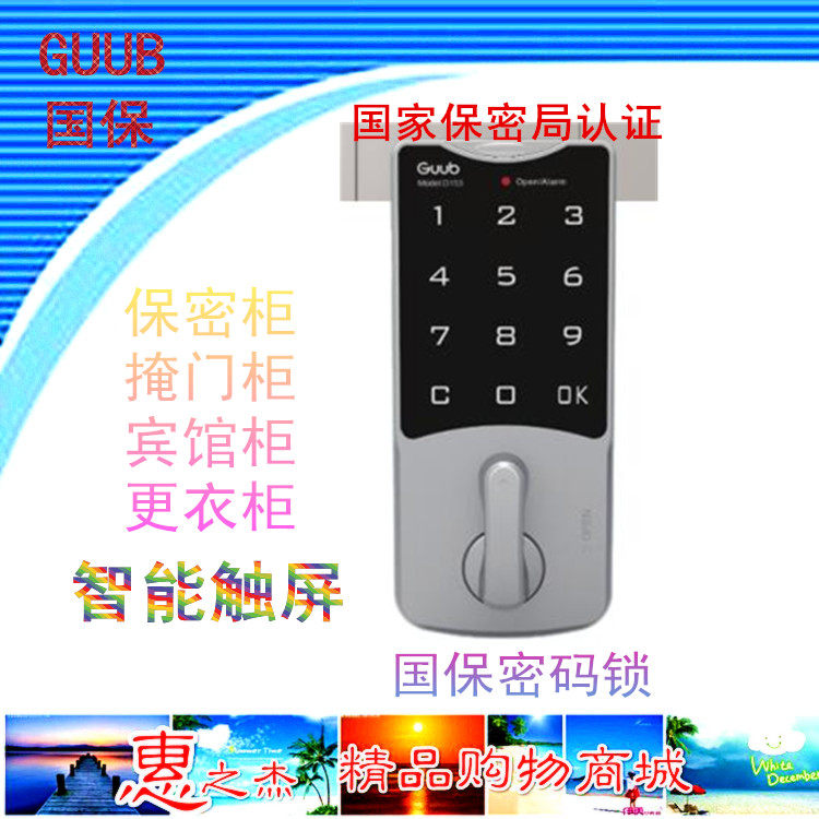 GUUB D153 Secrecy Lock Country Secrecy Code Lock Cabinet Secrecy lock State Confidential Touch Screen Lock 