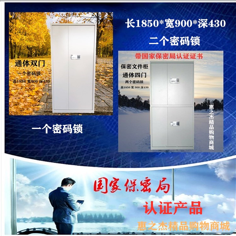 Cabinet Secrecy Lock Cabinet File Secrecy Cabinet With Code Lock Cabinet National Confidentiality Bureau Certification