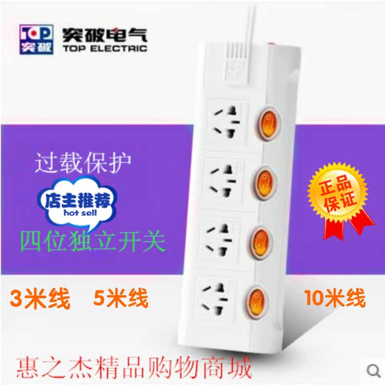 Breakthrough socket wiring board TZ-C4K4 International hole Independent switch Anti-overload extension line 5 holes 3 m