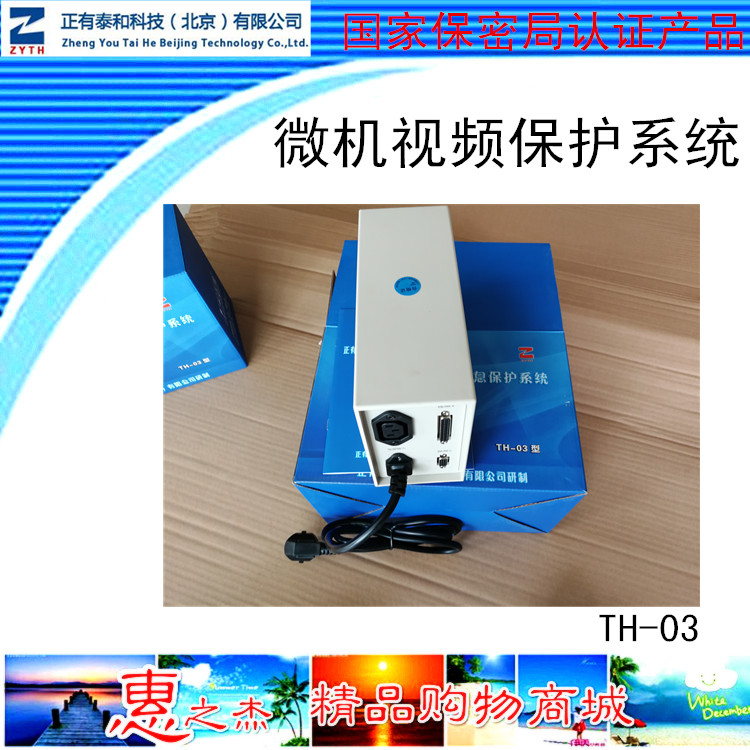 There is a Thai and microcomputer film protection system TH-03 film protection system computer anti-jamming machine