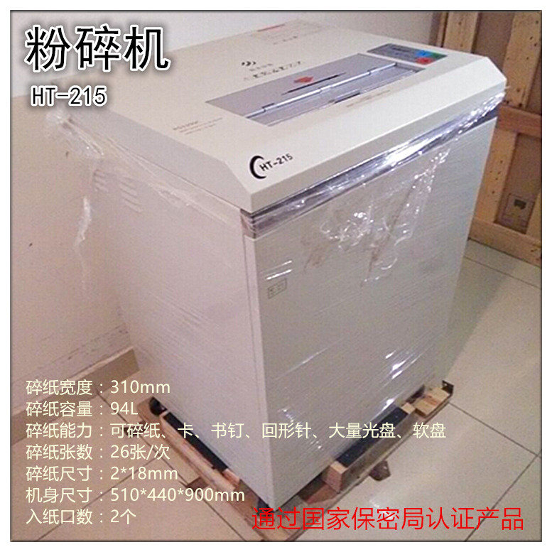 Confidential paper shredder physical shredder State Secret Bureau certified product shredded paper shredded staple CD