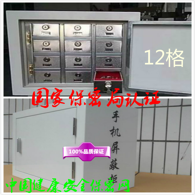 Mobile phone signal shielded cabinet 10 g 12 lattice signal interruptable Wall-mounted National Confidentiality Bureau Qualification-Taobao