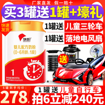 Buy 1 round 3) Junlebao flag milk powder 1 stage 0-6 months flag milk powder official flagship 900g red can