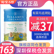 Australian Bellamy 3-stage Milk Powder Baby 3-stage Organic Milk Powder 900g