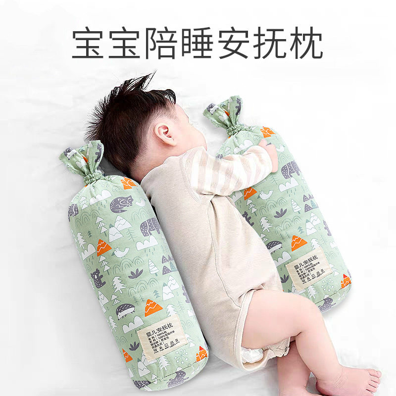 Baby holding pillow side sleeping with pillow baby sleeping and appeasing pillow buckwheat newborn anti-turning child fixing deity