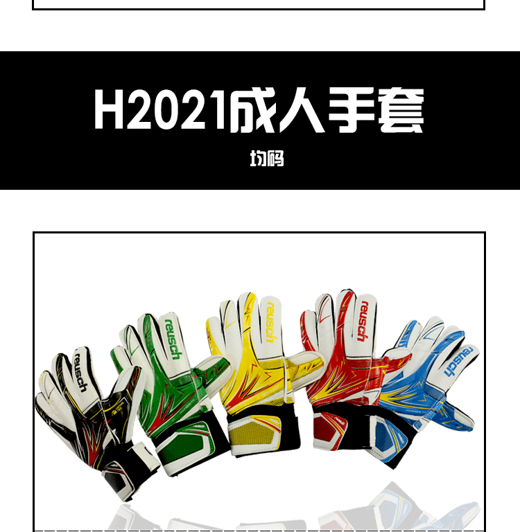 Gants de football - Ref 2590557 Image 18