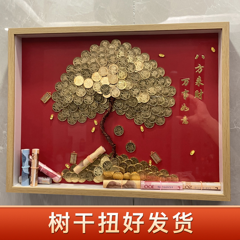 Money Comes from All Directions, Housewarming, Opening a Business, Handmade Gifts for Boyfriend/Girlfriend, Gift for Boss, 5-Cent Coin Decoration, Money Tree, DIY Photo Frame Money Comes from All Directions, Housewarming, Opening a Business, Handmade Gifts for Boyfriend/Girlfriend, Gift for Boss, 5-Cent Coin Decoration, Money Tree, DIY Photo Frame