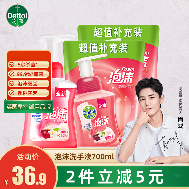 Drop Dew Foam Hand Sanitizer Foam Type Home Supplement Clothing Children Bacteriostatic 1 Bottle 2 Bagged 700ml Cherry Fenfang