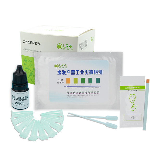 Aquatic products industrial alkali detection fire alkali caustic soda kit test paper bleaching food safety detection instrument tool