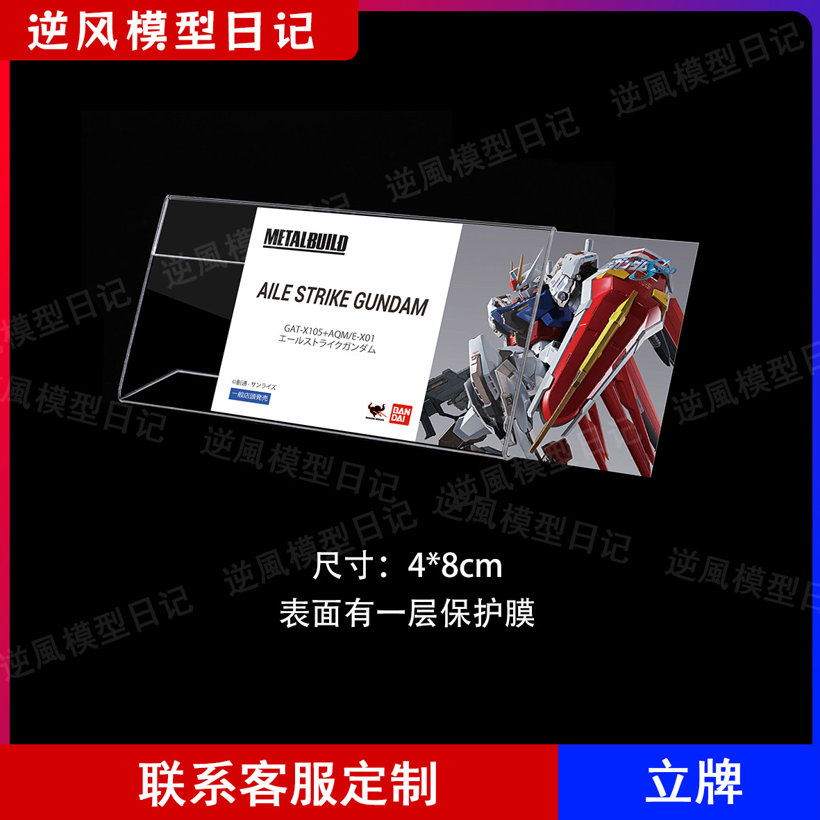 万代类自制亚克力假面骑士铭牌摆件：极狐玩具展示牌，收藏控的梦幻之选！-综合特摄专区-淘宝好物网